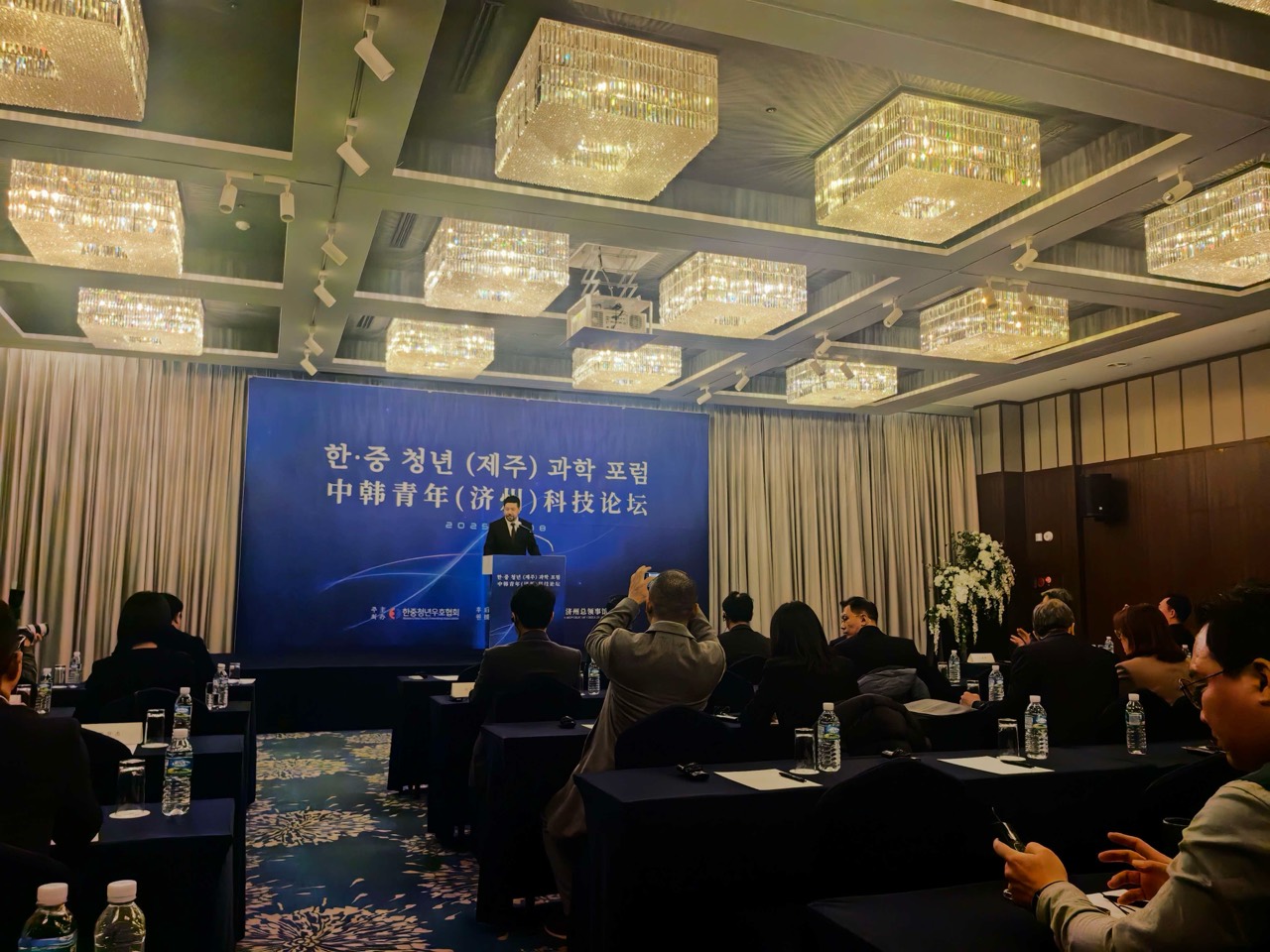 한·중 청년 제주 과학 포럼의 연단과 객석이 함께 보이는 행사장 전경